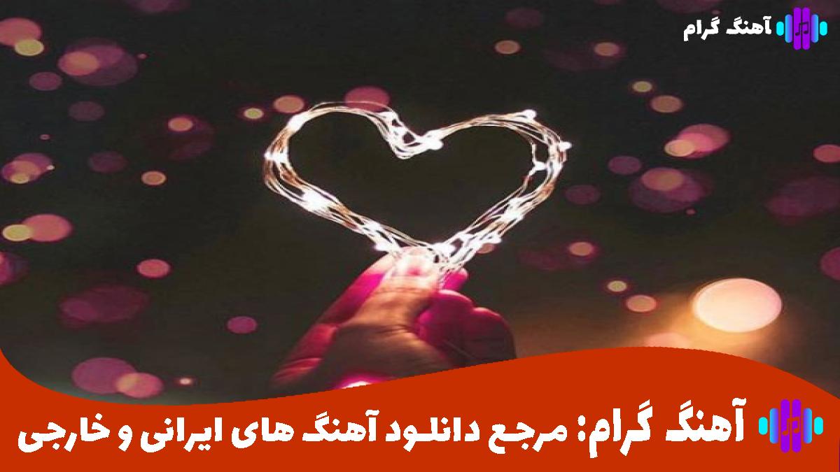 کاور آهنگ تنهایی از معین و بهنام بانی
